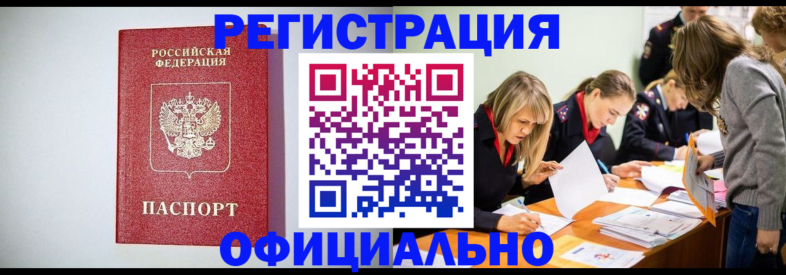 прописка от собственника в Гулькевичах