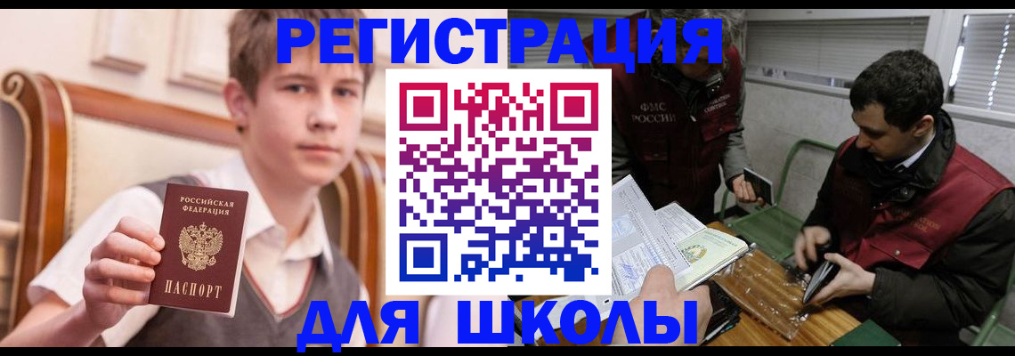 прописка штамп в Гулькевичах