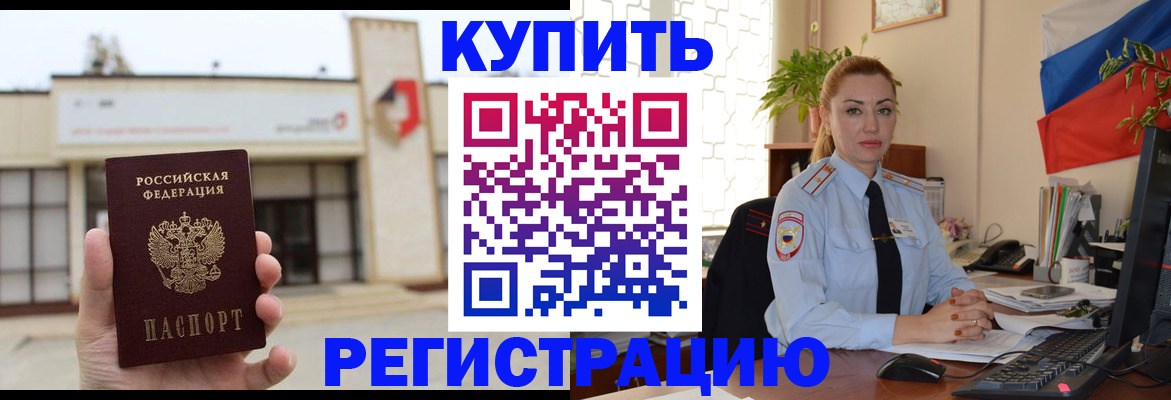 прописка иностранных граждан в Гулькевичах