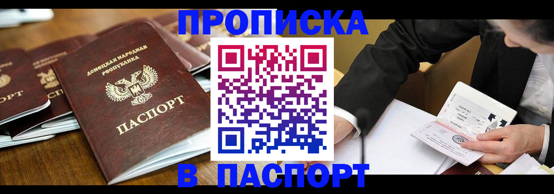 временная регистрация в квартире в Гулькевичах