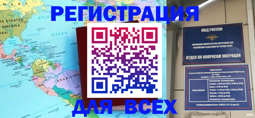 прописка 2025 в Гулькевичах