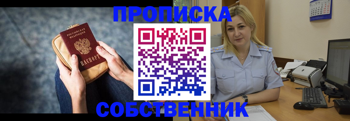 прописка паспорт в Гулькевичах